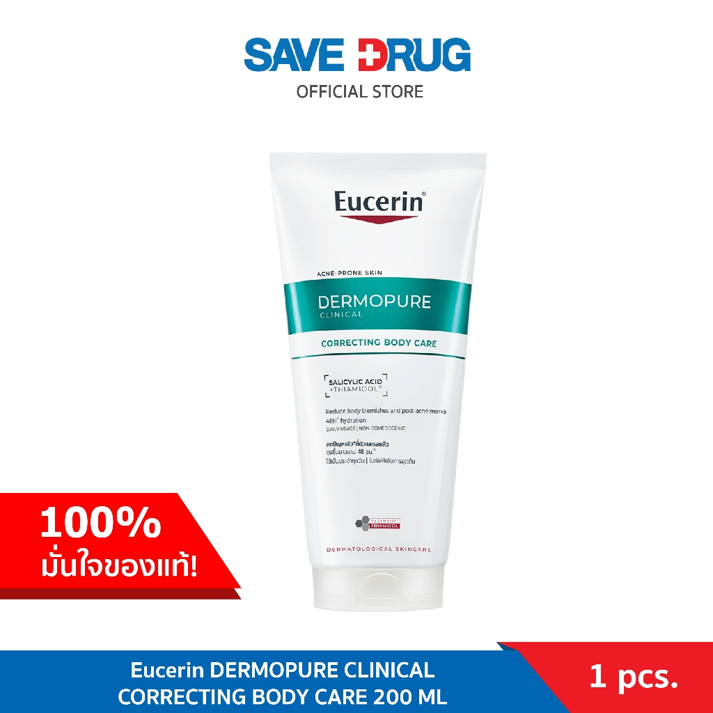 EUCERIN DERMOPURE BODY CARE 200ML