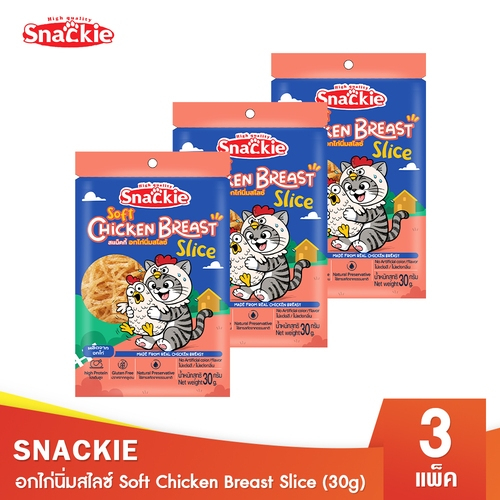 สแน็คกี้ อกไก่นิ่มสไลซ์ Soft Chicken Breast Slice 30g x 3