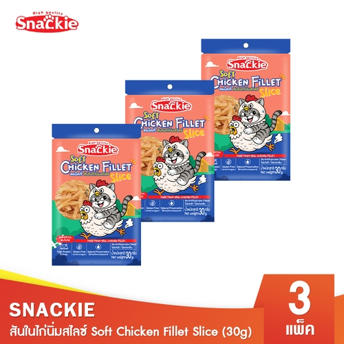 สแน็คกี้ สันในไก่นิ่มสไลซ์ Soft Chicken Fillet Slice  30g x 3