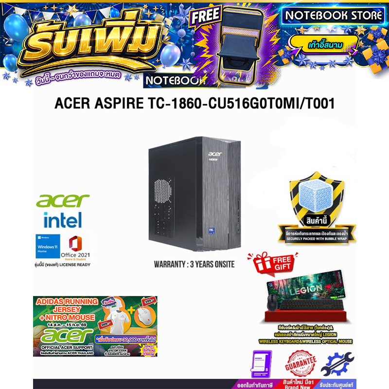 ACER ASPIRE TC-1860-CU516G0T0MI/T001 /Ultra 5 225 /ประกัน 3 Years Onsite