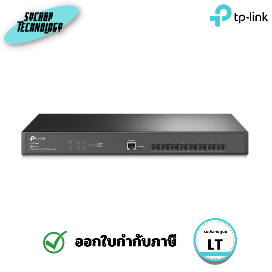 TP-Link Omada SX3008F V1.2 Switch 8-Port 10Gbps SFP+ L2+ Managed ประกันศูนย์