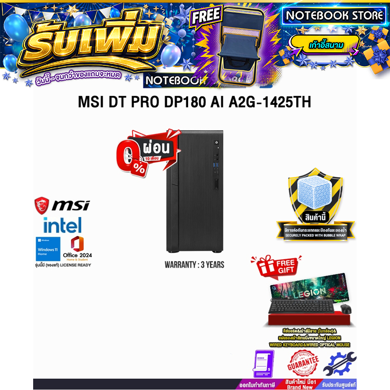 [ผ่อน 0% 10 เดือน]MSI DT PRO DP180 AI A2G-1425TH /Ultra 5 225/ประกัน 3 Years