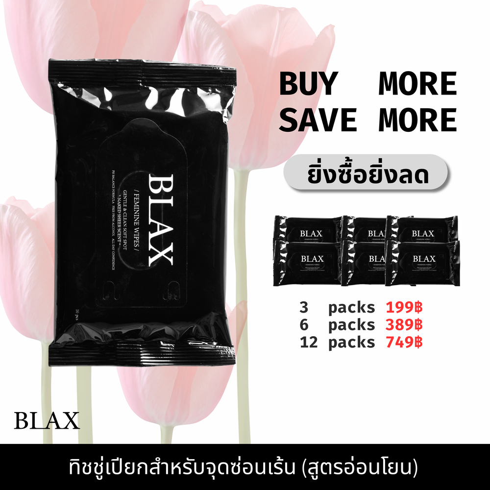 BLAX PROJECT ทิชชู่เปียกทำความสะอาดจุดซ่อนเร้น สูตรอ่อนโยน กลิ่นหอม Feminine wipes (10pcs)