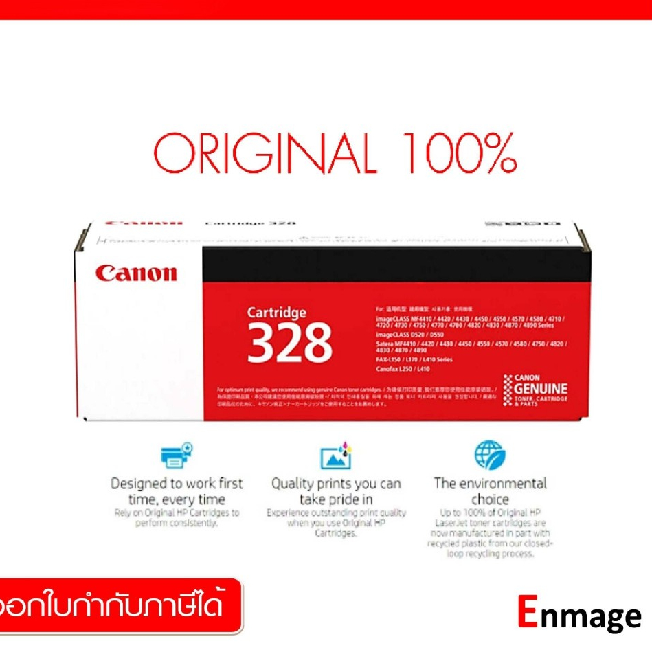 หมึกโทนเนอร์ สีดำ Canon Cartridge-328ใช้กับเครื่องปริ้นเตอร์ แคนนอน MF4720w/MF4750/MF4820d/MF4870dn/