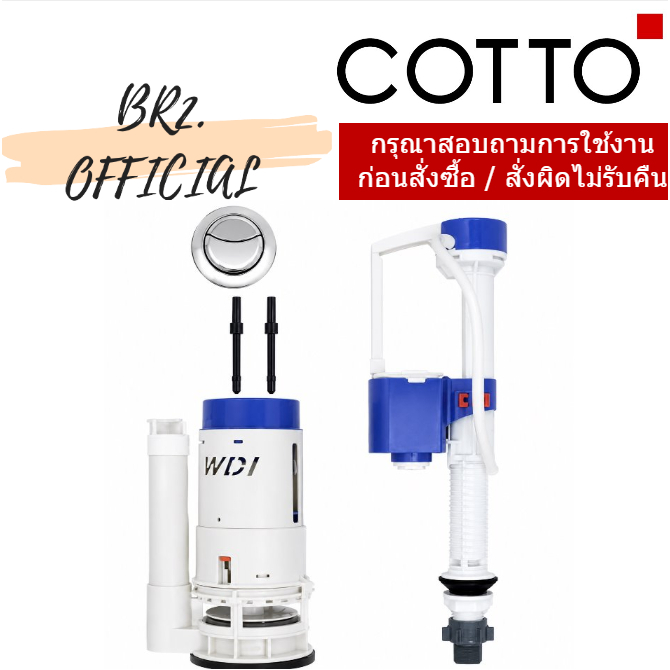 C93870 อุปกรณ์หม้อน้ำชักโครก C11002H