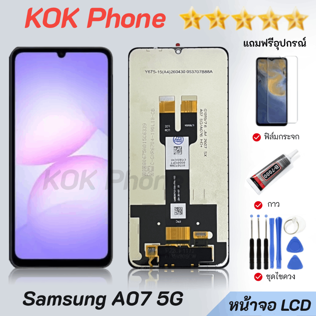 หน้าจอ samsung A07(5G)/ซัมซุงA07(5G) จอLCD จอ+ทัช Lcd Display หน้าจอ Display Touch A07(5G)/A076B