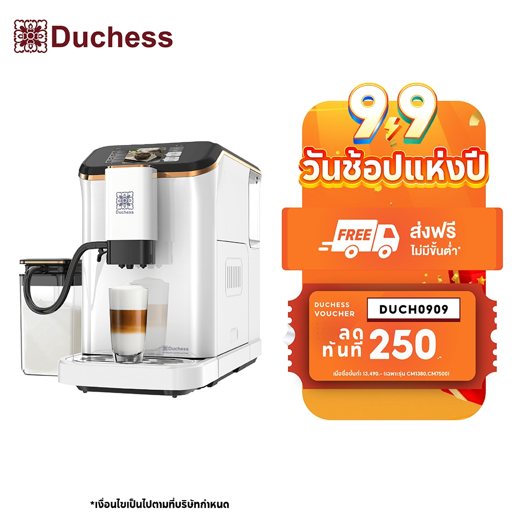 [รับประกัน 1ปี] Duchess เครื่องชงกาแฟอัตโนมัติ 20 บาร์ รุ่น CM7500 หน้าจอดิจิตอล (Touch Screen) เมนูภาษาไทย