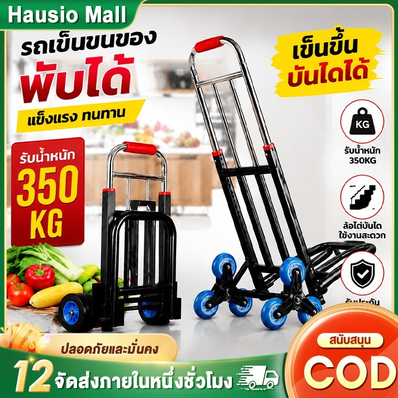 รถเข็นใส่ของ รถเข็นพับได้ โครงเหล็กหนา รับน้ำหนัก 150KG พับเก็บง่าย ใช้ในบ้าน ร้านค้า คลังสินค้า