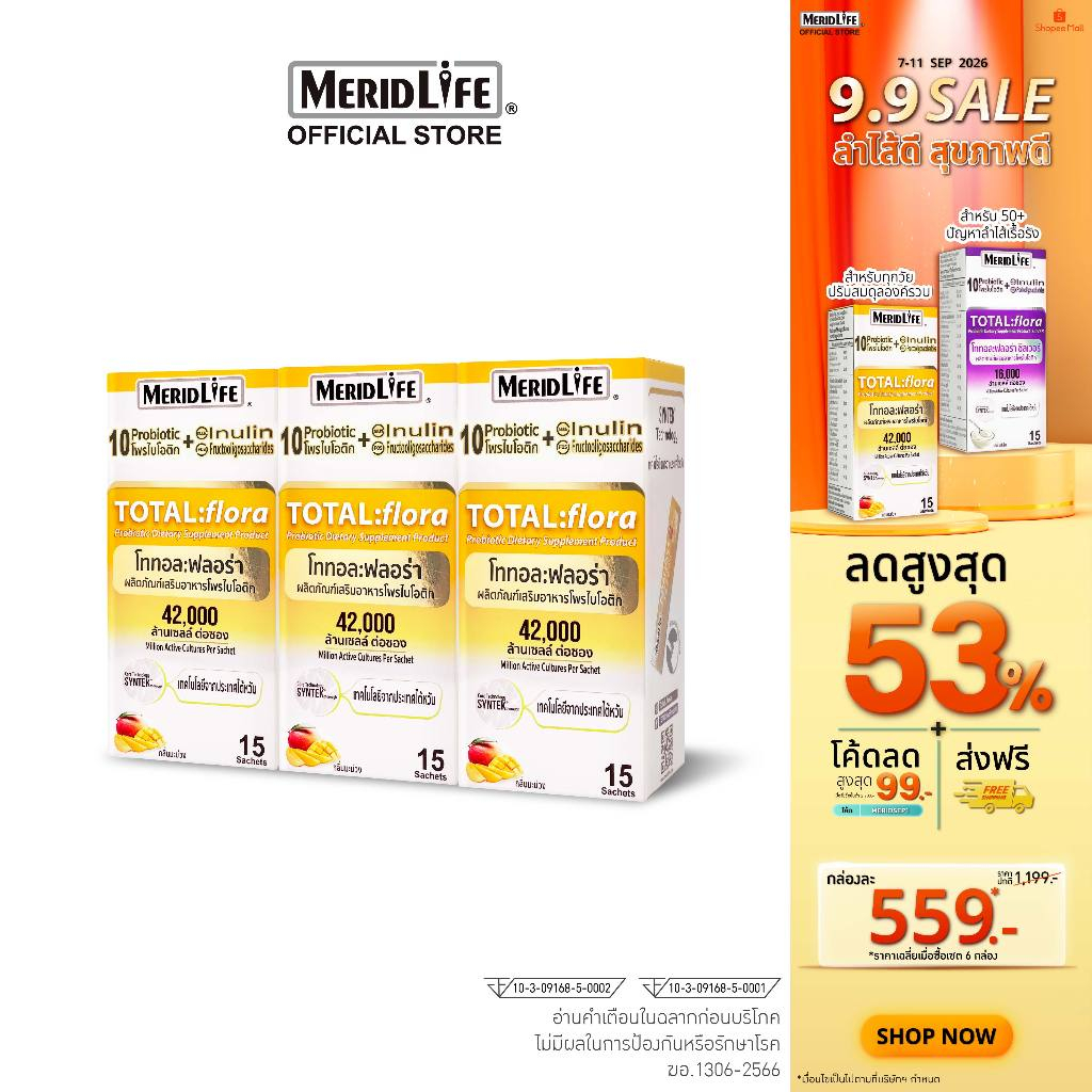 3 กล่อง(เหลือง)! TOTAL:flora Probiotic MeridLife โททอล:ฟลอร่า โพรไบโอติก เมอริดไลฟ์
