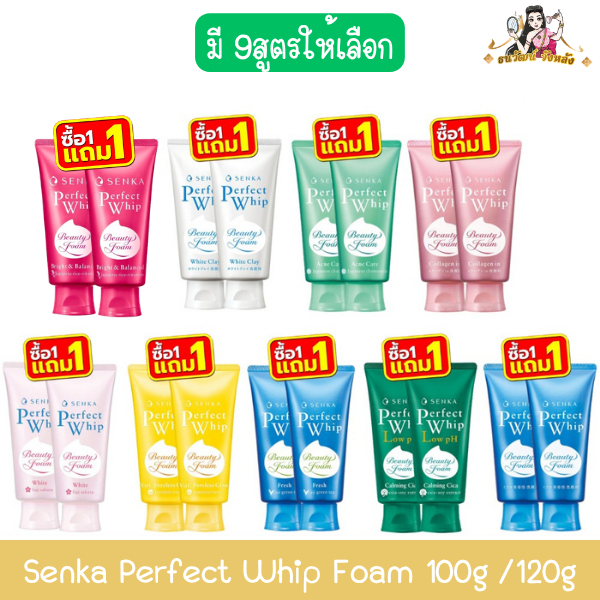 (1แถม1) Senka Perfect Whip Foam 100g /120g เซนกะ เพอร์เฟค วิป โฟม 100กรัม / 120กรัม