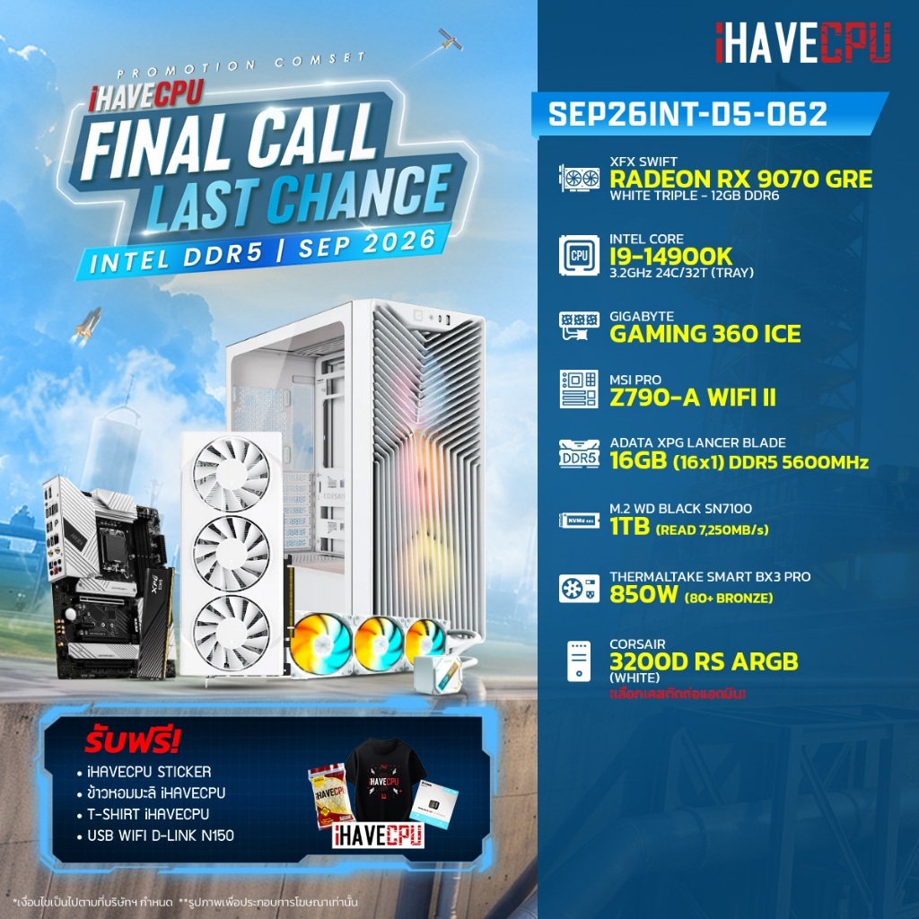 คอมประกอบ (comset) iHAVECPU SEP26INT-D5-062 INTEL I9-14900K/Z790/RX 9070 GRE 12GB/16GB DDR5 5600MHz 