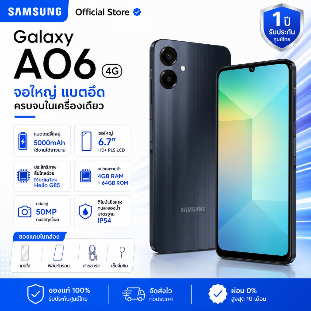 Samsung Galaxy A06 5G (6/128GB) โทรศัพท์มือถือ เครื่องศูนย์ไทย เครื่องใหม่แท้ รับประกันศูนย์ไทย 1 ปี