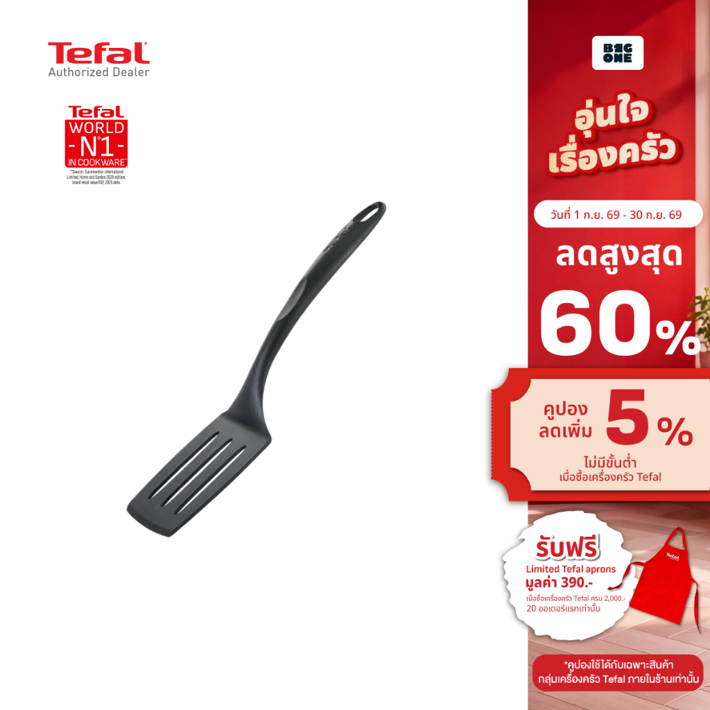 TEFAL ตะหลิวกรอง รุ่น 2745112 ผลิตจากไนลอน ทนความร้อนสูงถึง 204 องศาเซลเซียส ขนาด 33.5 ซม.