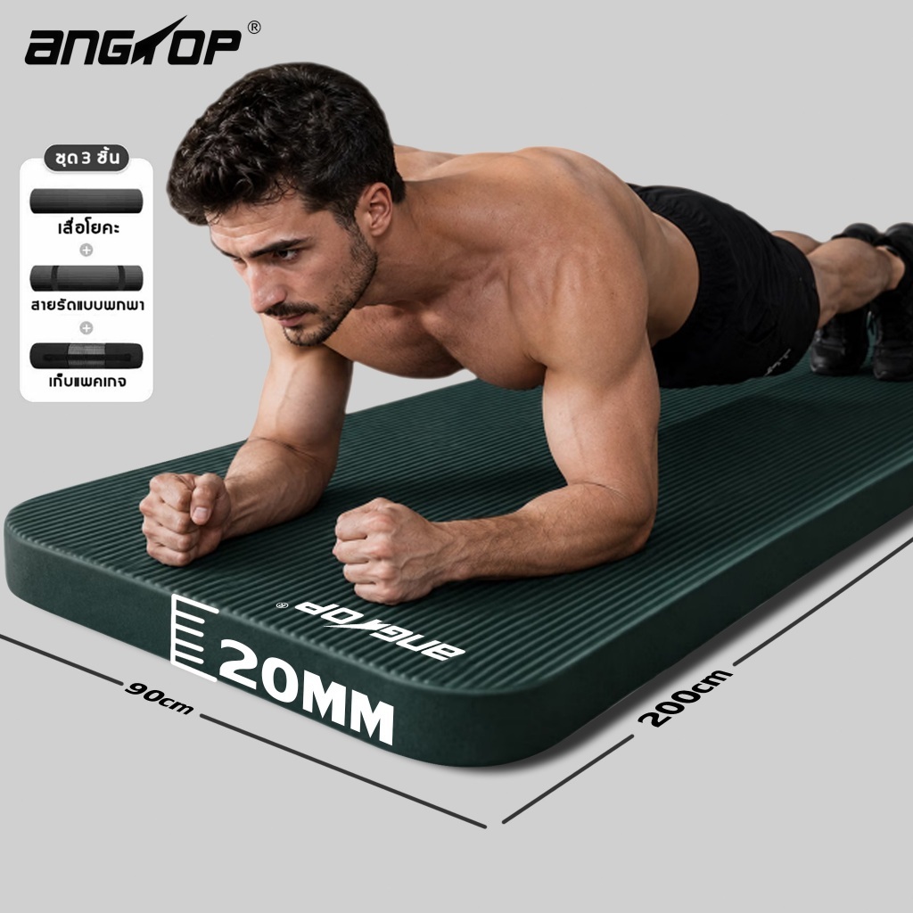 ANGTOP ความหนาสูง หนา 20mm yoga mat for men เสื่อออกกำลังกาย กันลื่น 200cm×90cm เสื่อโยคะหนา เสื่อโยคะ
