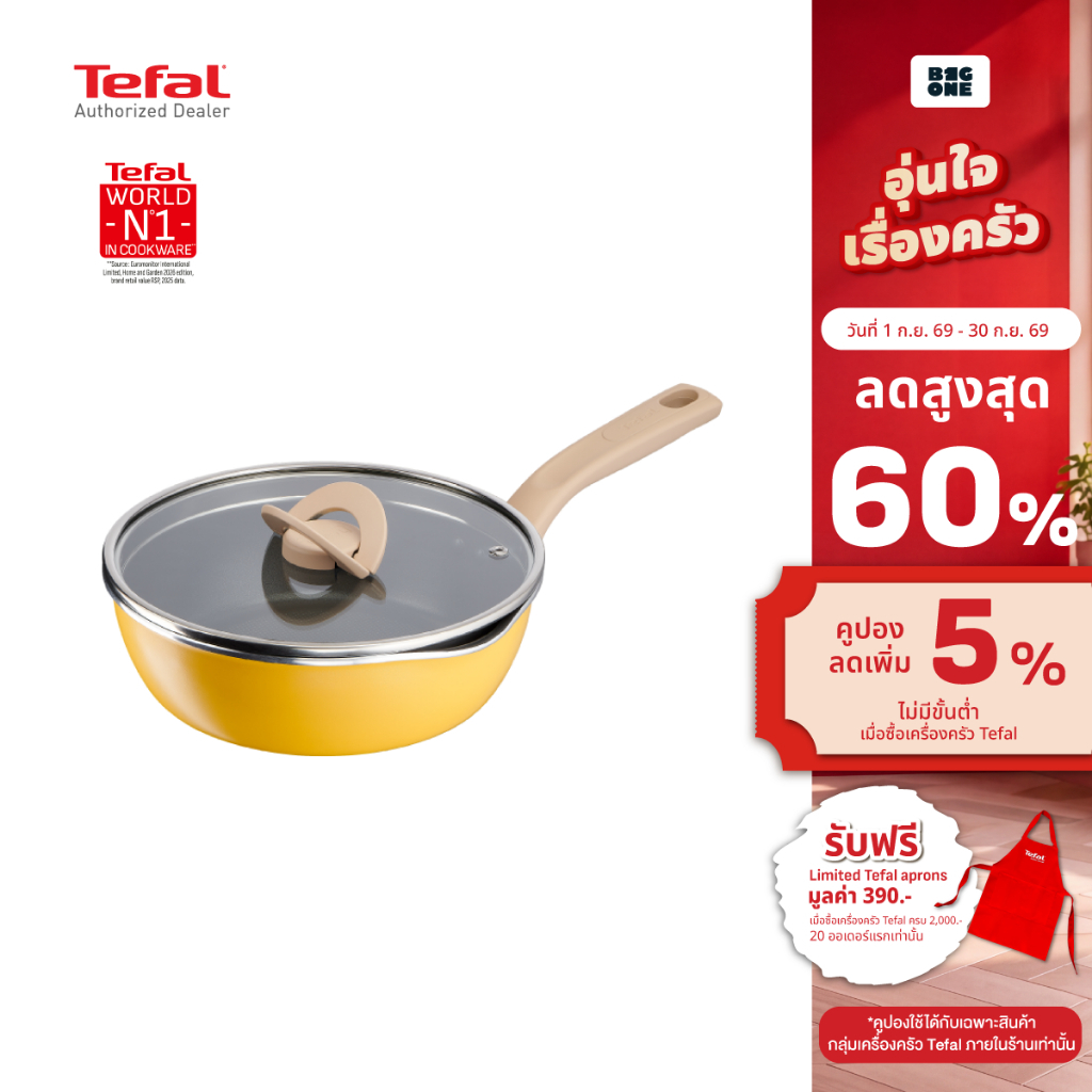 Tefal กระทะก้นลึก ONE PICKPOT ขนาด 22 ซม. + ฝาแก้ว  รุ่น G1802524 สีเหลือง
