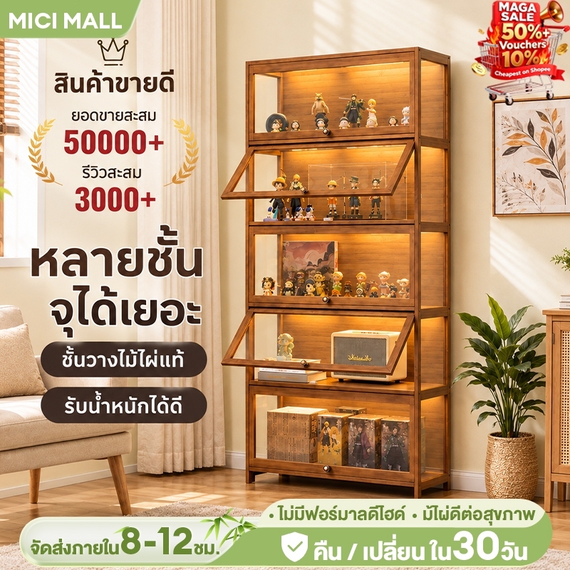 ตู้กระจก ตู้สำหรับวางของโชว์ ตู้โชว์โมเดล ประหยัดพื้นที่ ทำโดยไม้ไผ่ธรรมชาติ ทนทาน ของสะสม กันฝุ่นกันความชื้น