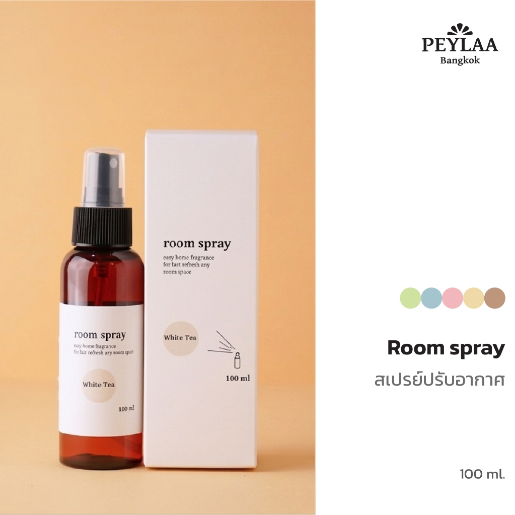 PEYLAA สเปรย์ปรับอากาศ 100ml Room Spray สเปรย์ดับกลิ่นห้อง ดับกลิ่นอับ สเปรย์อโรม่า เพ-ลา