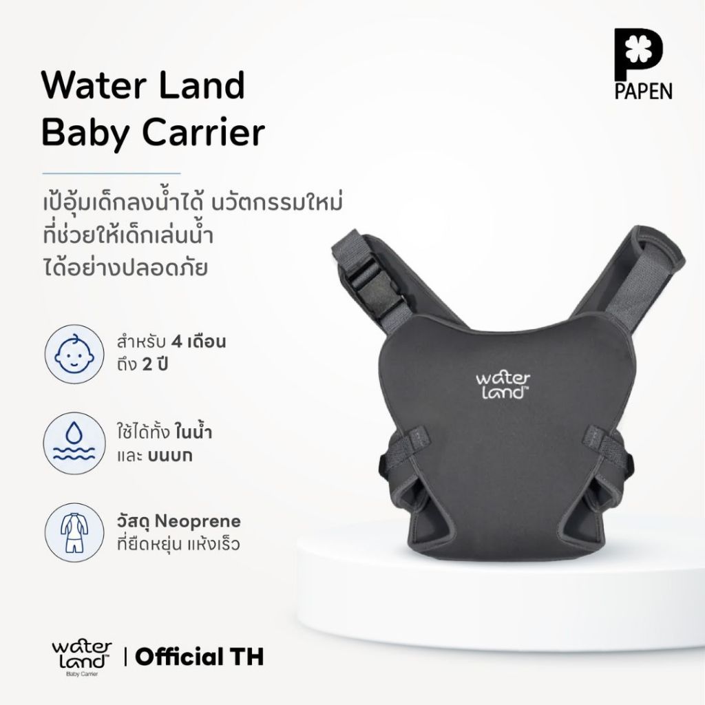 WaterLand حاملة أطفال مائية (4 أشهر - سنتان) — صورة 3