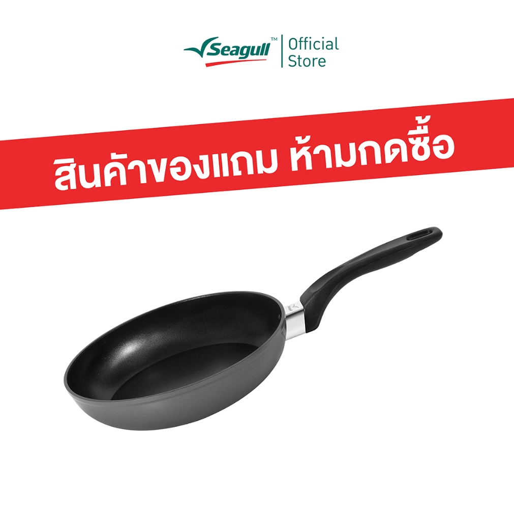 [สินค้าสมนาคุณห้ามจำหน่าย] Seagull กระทะด้าม กลาดิเอเตอร์ โฟร์ดีเอ็กซ์ อินดักชั่น ขนาด 24 ซม.