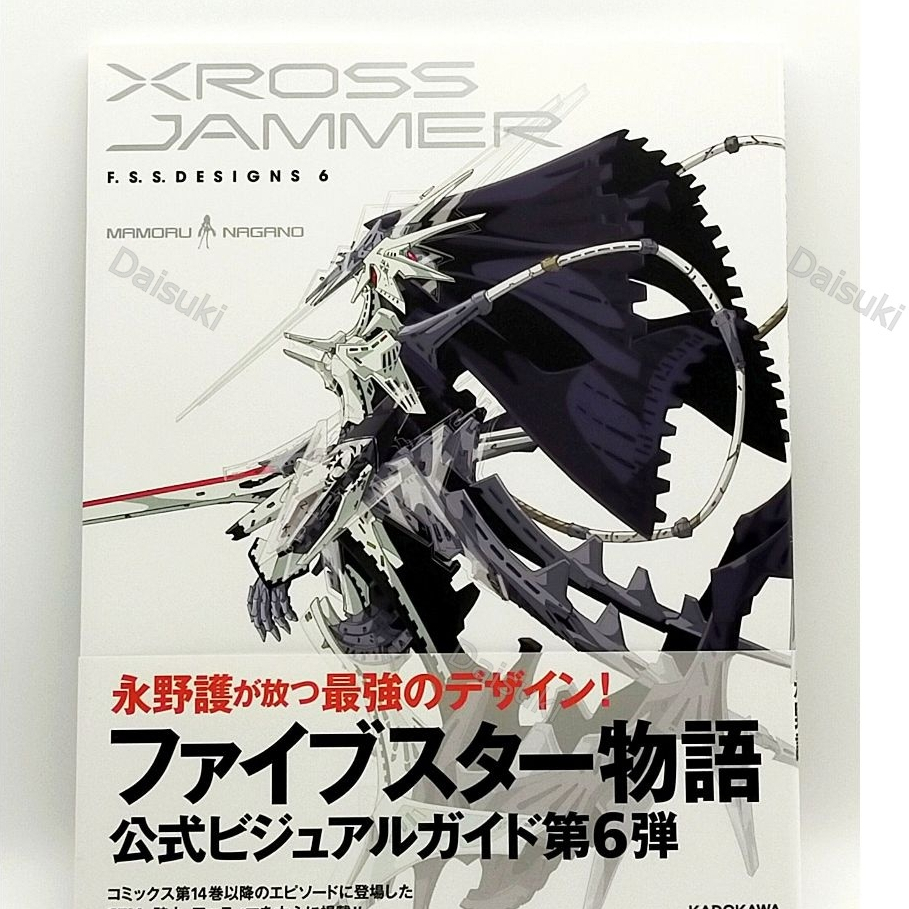 เรื่องห้าดาว FSS ออกแบบหนังสือศิลปะ Xross Jammer 6
