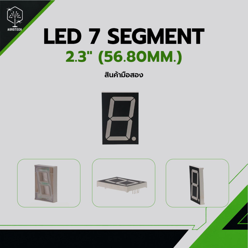 7 Segment 2.3" (56.80mm.)