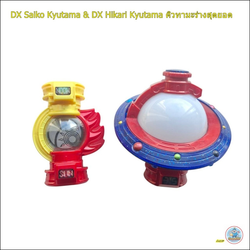 DX Saiko Kyutama & DX Hikari Kyutama คิวทามะร่างสุดยอด จากขบวนการคิวเรนเจอร์ มือ2JP