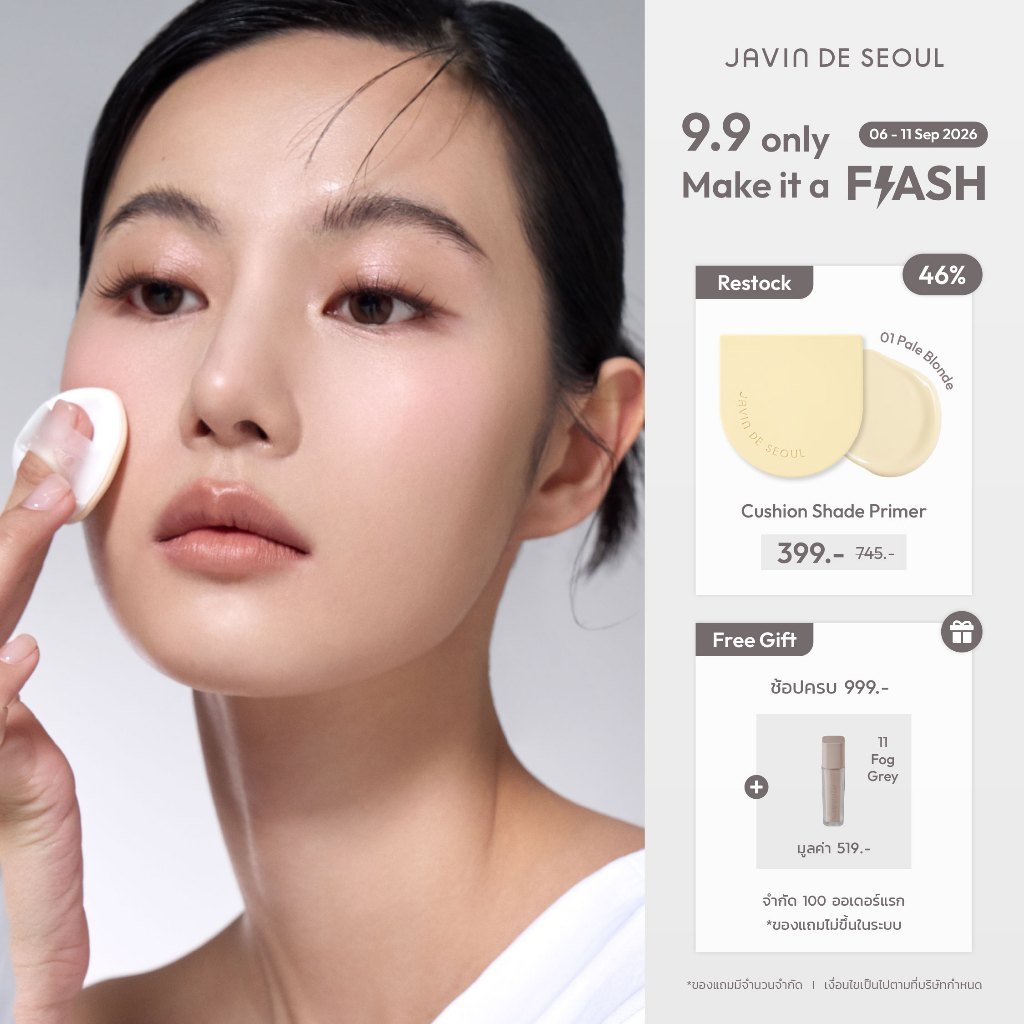 JAVIN DE SEOUL - Wink Cushion Shade Primer 8g (8 Colors)