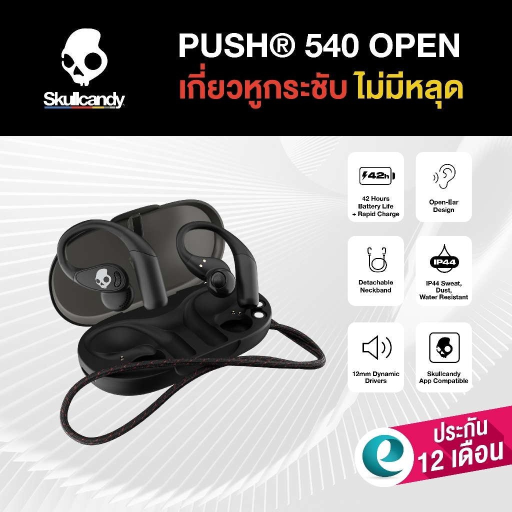 [ประกันศูนย์ไทย] Skullcandy PUSH 540 OPEN หูฟังบลูทูธ Open Ear หูฟัง Ear Hook มีสายคล้องคอ หูฟังแบบเ