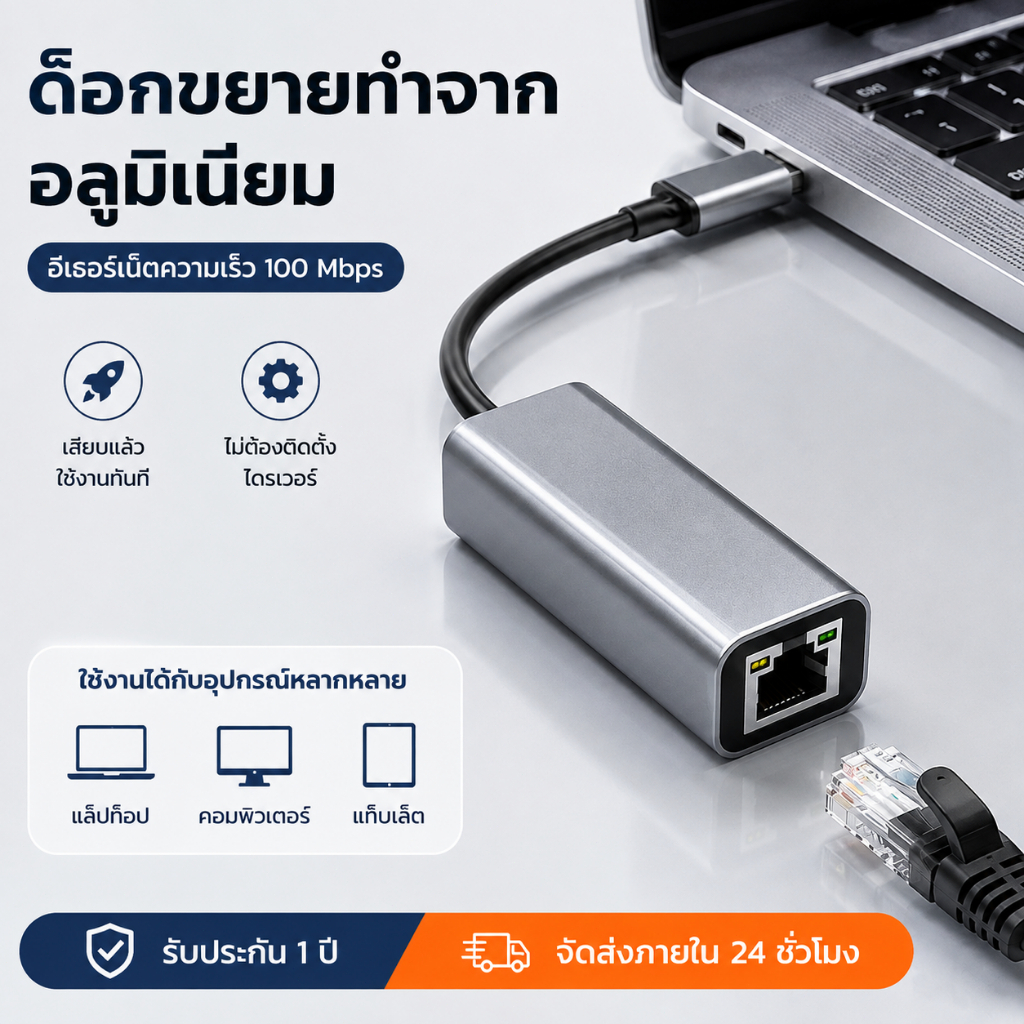 อะแดปเตอร์ USB Ethernet ใหม่ USB3.0 1000Mbps LAN เป็น Type C RJ45 สำหรับ MacBook PC Windows