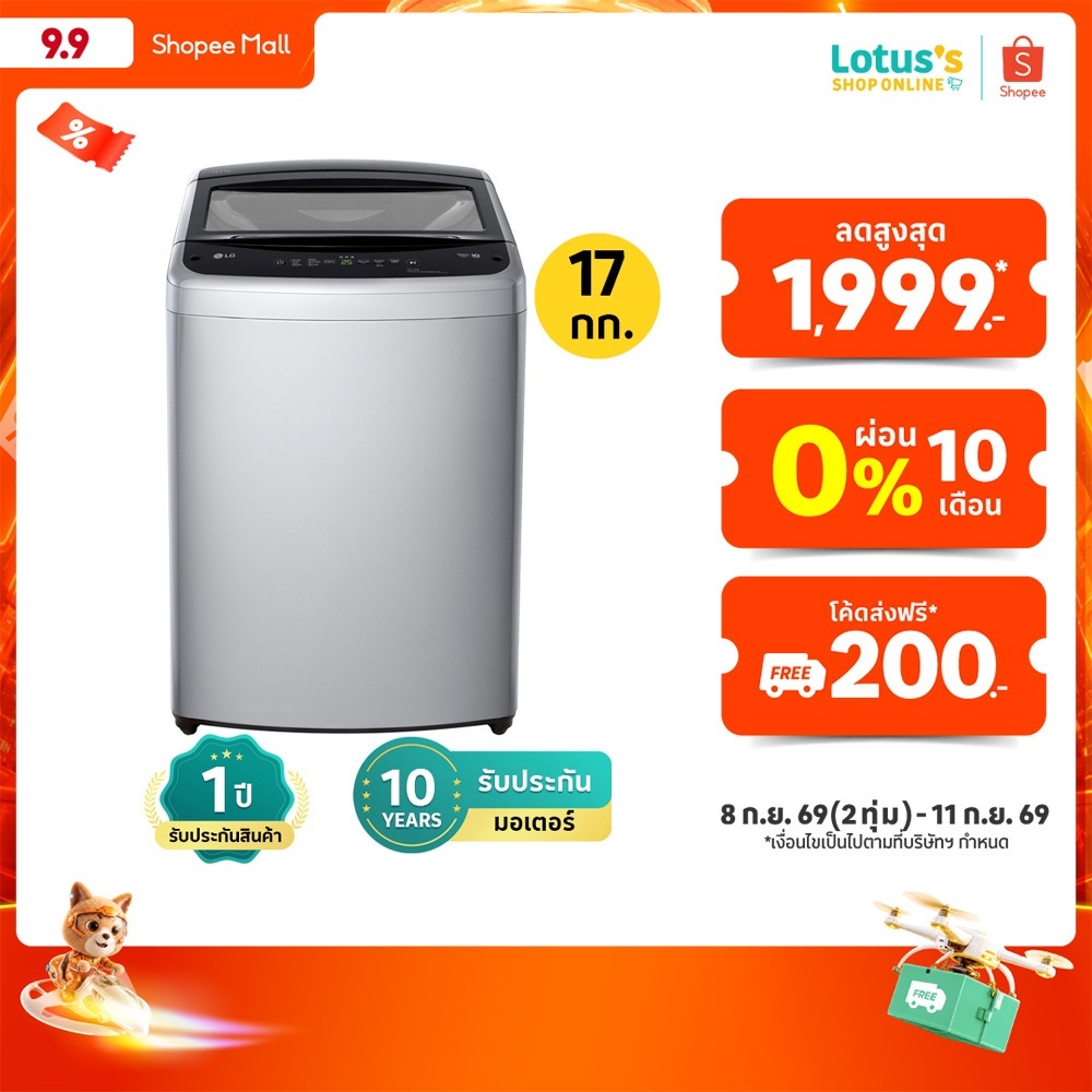 แอลจี เครื่องซักผ้าฝาบน ความจุ 17 KG. สีเทาเข้ม รุ่น T2517VBTM LG WASHING MACHINE TOP LOAD 17 KG. #T