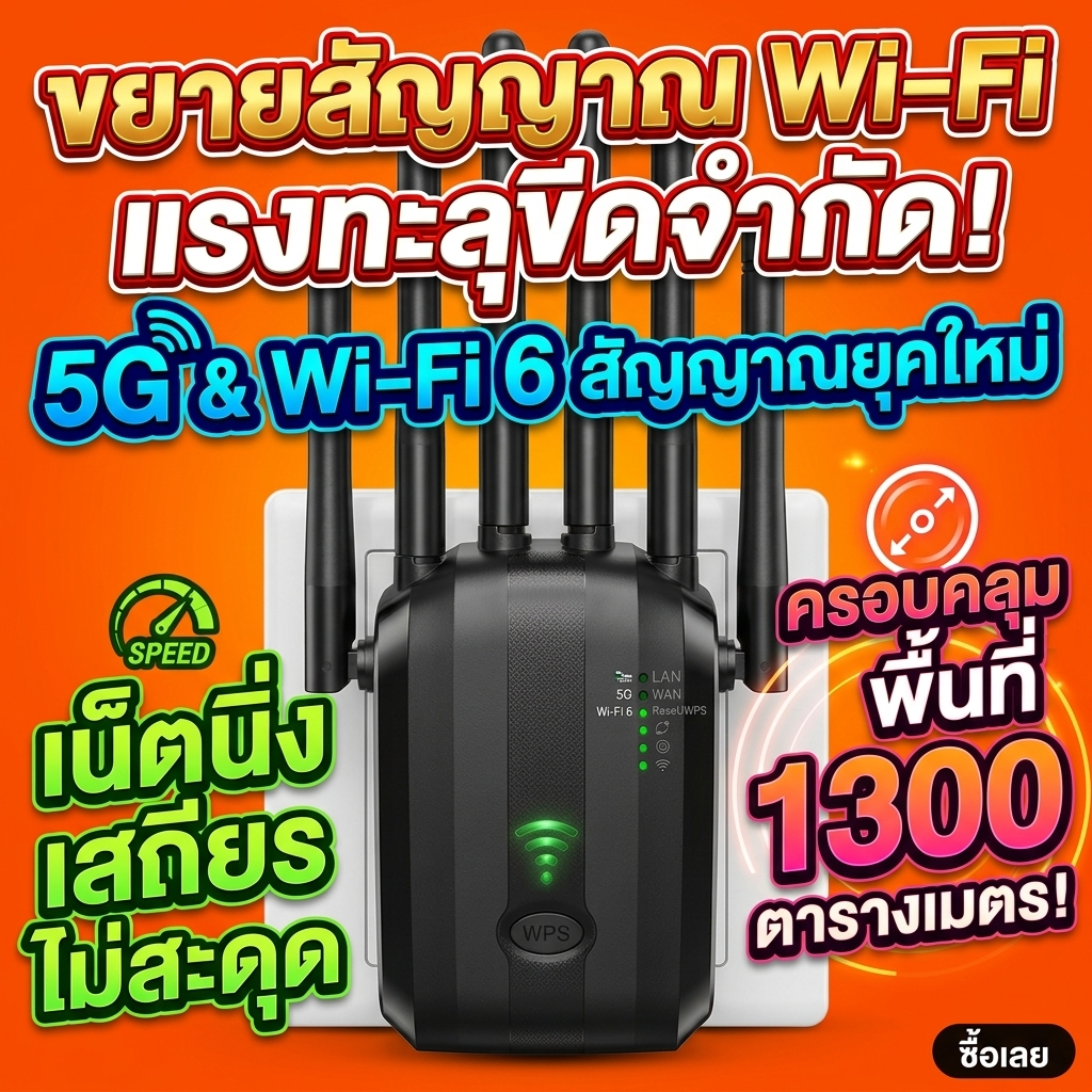 ตัวขยายสัญญาณ WiFi 5G ระยะไกล ไร้สาย 1200Mbps 2.4/5GHz Dual Band เสถียรภาพดี ใช้กับออฟฟิศ/บ้าน พร้อมคู่มือติดตั้ง