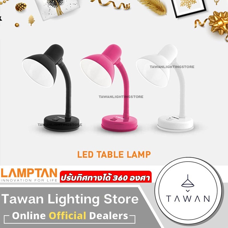 Lamptan โคมไฟอ่านหนังสือ โคมไฟตั้งโต๊ะ พร้อมหลอด ขั้วหลอดไฟE27 เปลี่ยนหลอดได้