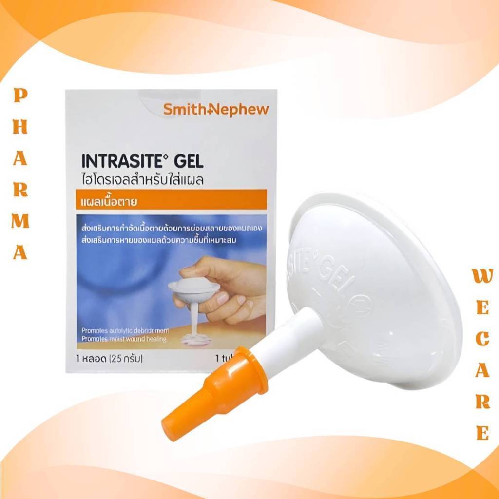 *INTRASITE GEL 25 G อินทราไซท์เจล ไฮโดรเจลสำหรับใส่แผลกดทับ แผลเนื้อตาย