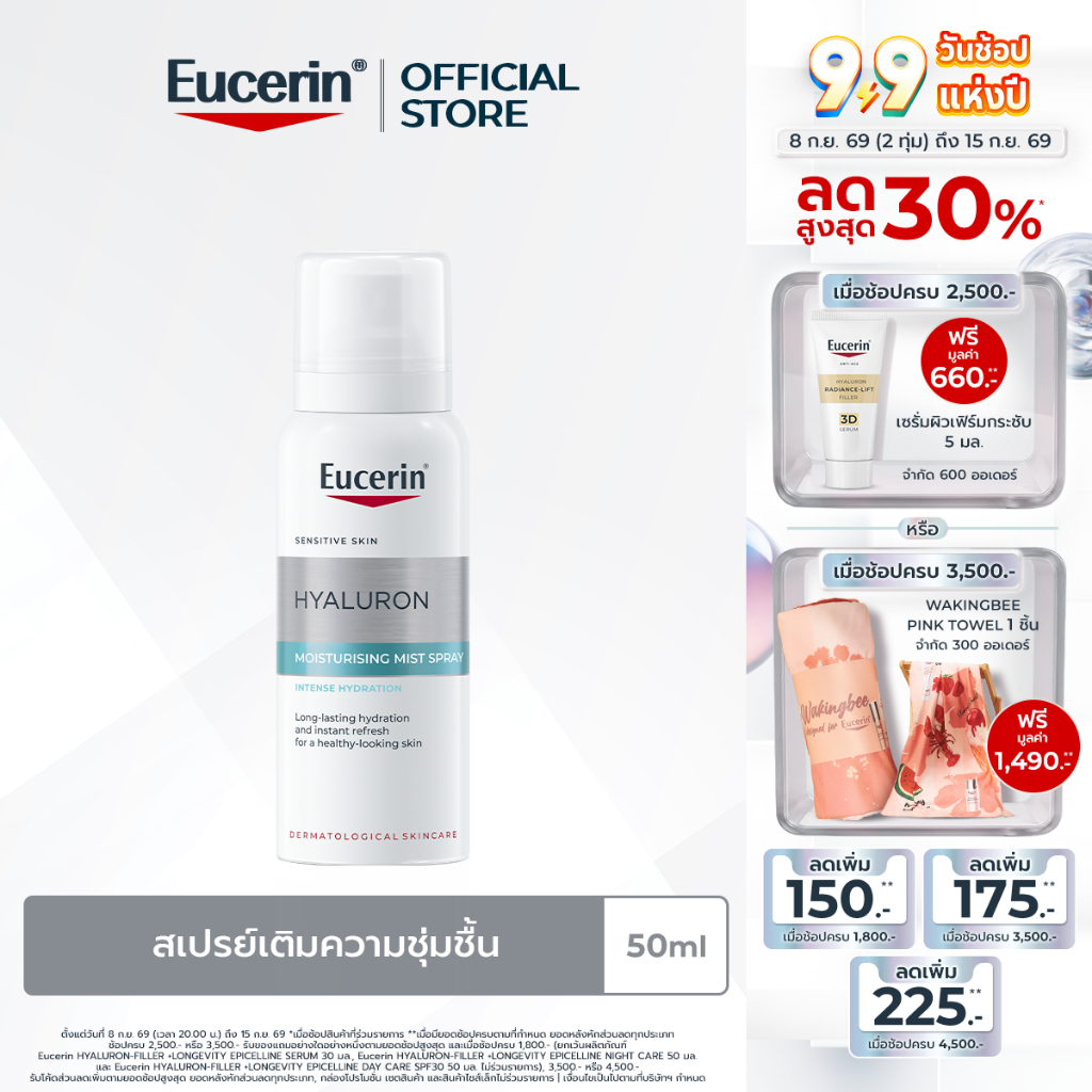 Eucerin HYALURON FACIAL MIST SPRAY 50 ML
