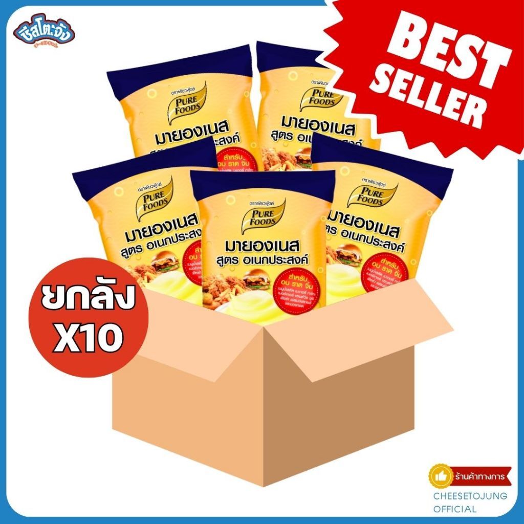 ชีสโตะจัง [ยกลัง 10 ถุง] มายองเนส สูตรอเนกประสงค์ อบ ราด จิ้ม ทำเบเกอรี่ พิซซ่า 800 กรัม เพียวฟู้ดส์