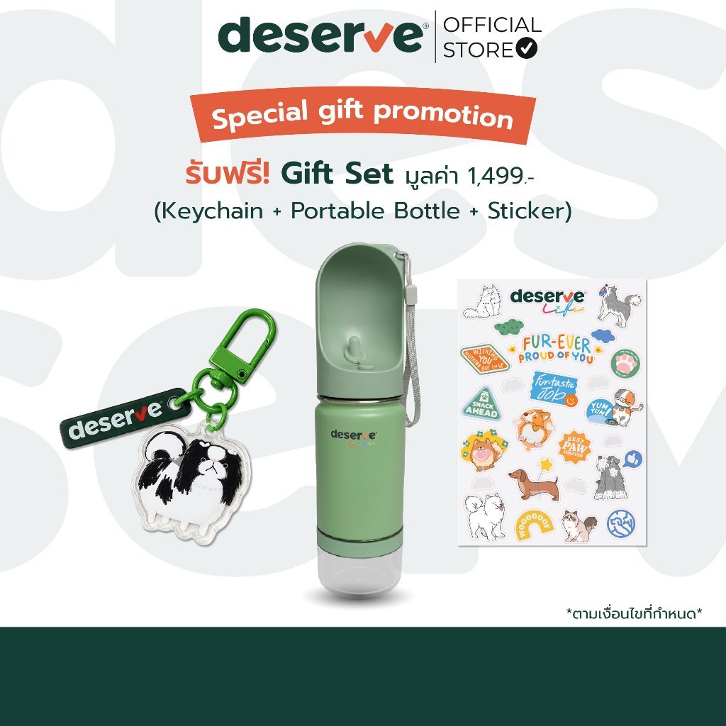 [สินค้าสำหรับแถม] DESERVE Gift set