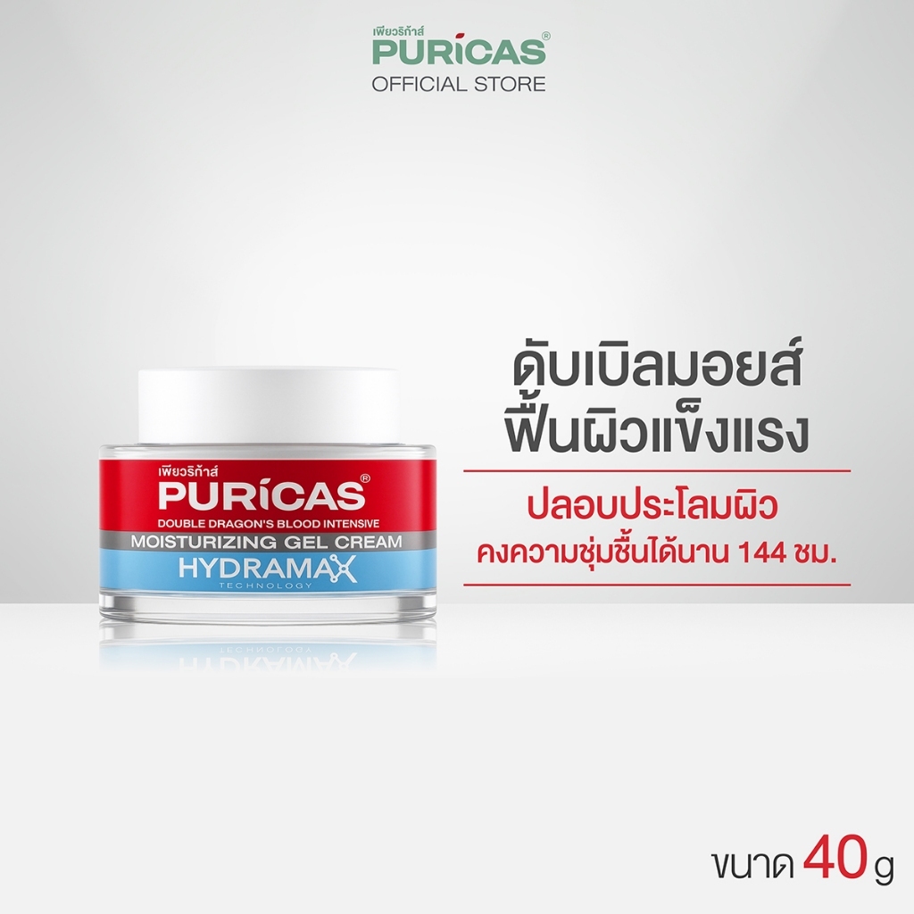 Puricas Double Dragon's Blood Intensive Moisturizing Gel Cream 40g. มอยเจอร์ไรเซอร์ดราก้อนบลัด