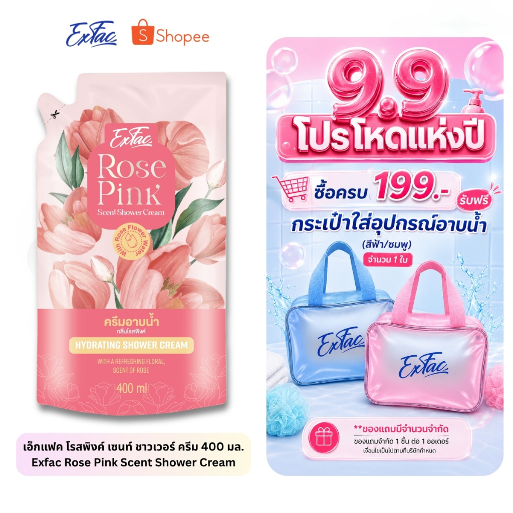 เอ็กแฟค โรสพิงค์ เซนท์ ชาวเวอร์ ครีม 400 มล