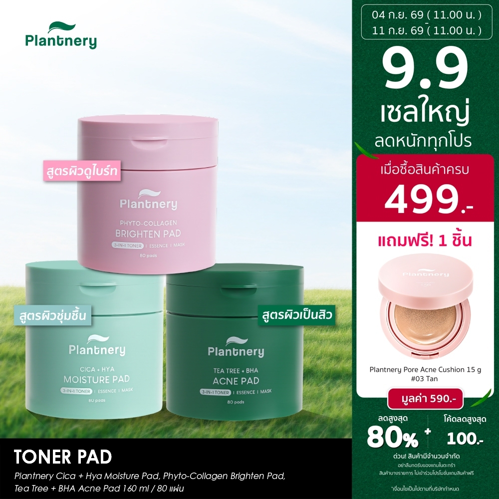 Plantnery Toner Pad 80 แผ่น/160ml โทนเนอร์แพด (Tea Tree + BHA Acne / Phyto-Collagen Brighten / Cica+Hya Moisture)