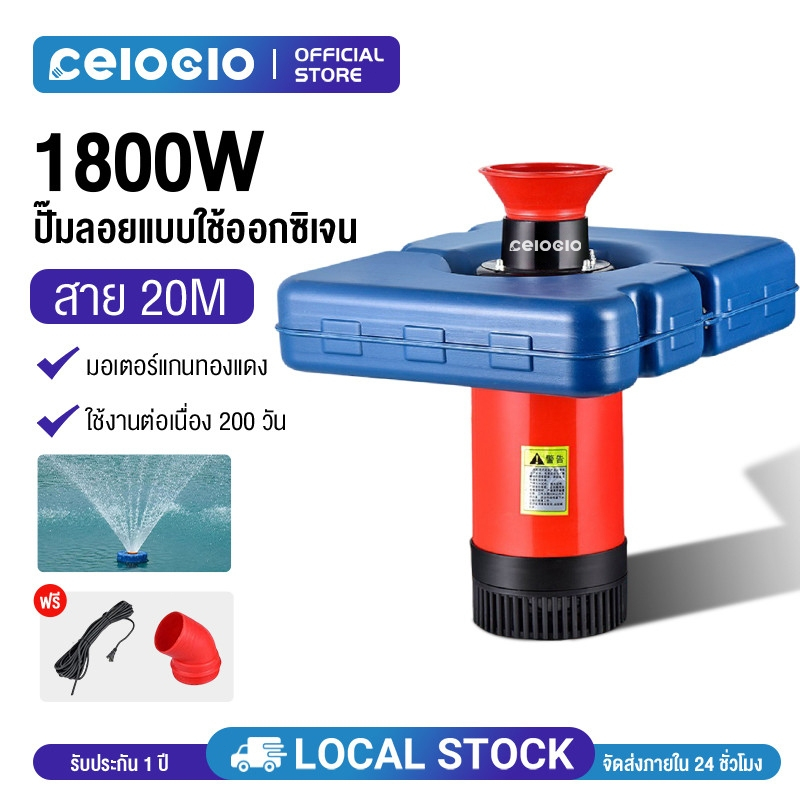 ปั้มน้ํา ปั้มน้ำบ่อปลา 1800W220V ปั้มน้ำออกซิเจนลอยน้ำ บ่อปลา น้ำพุ ลอยน้ำ ปั๊มน้ำพุ ปั้มน้ำพุโซล่าเซลล์ ปั้มน้ำพุทุ่นลอ