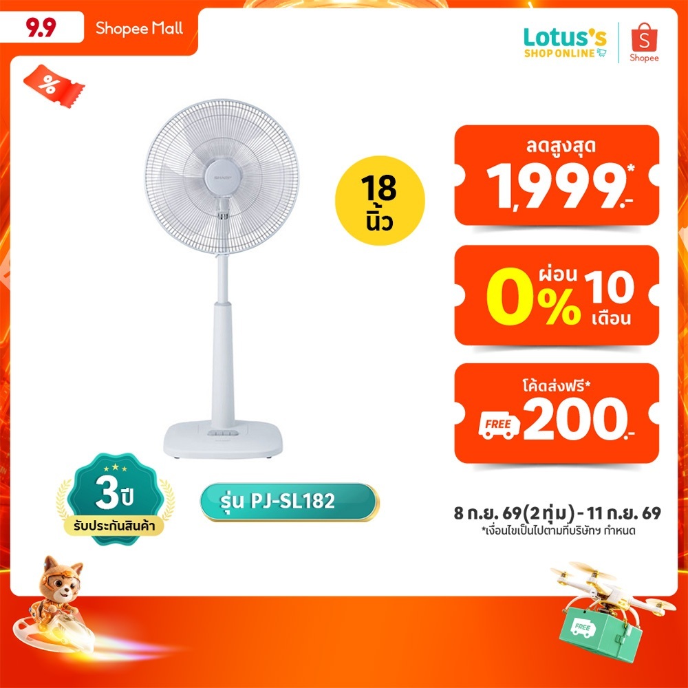 ชาร์ป พัดลมสไลด์ ขนาด 18 นิ้ว รุ่น PJ-SL182 (คละสี) SHARP SLIDE FAN, SIZE 18 INCHES, MODEL PJ-SL182 