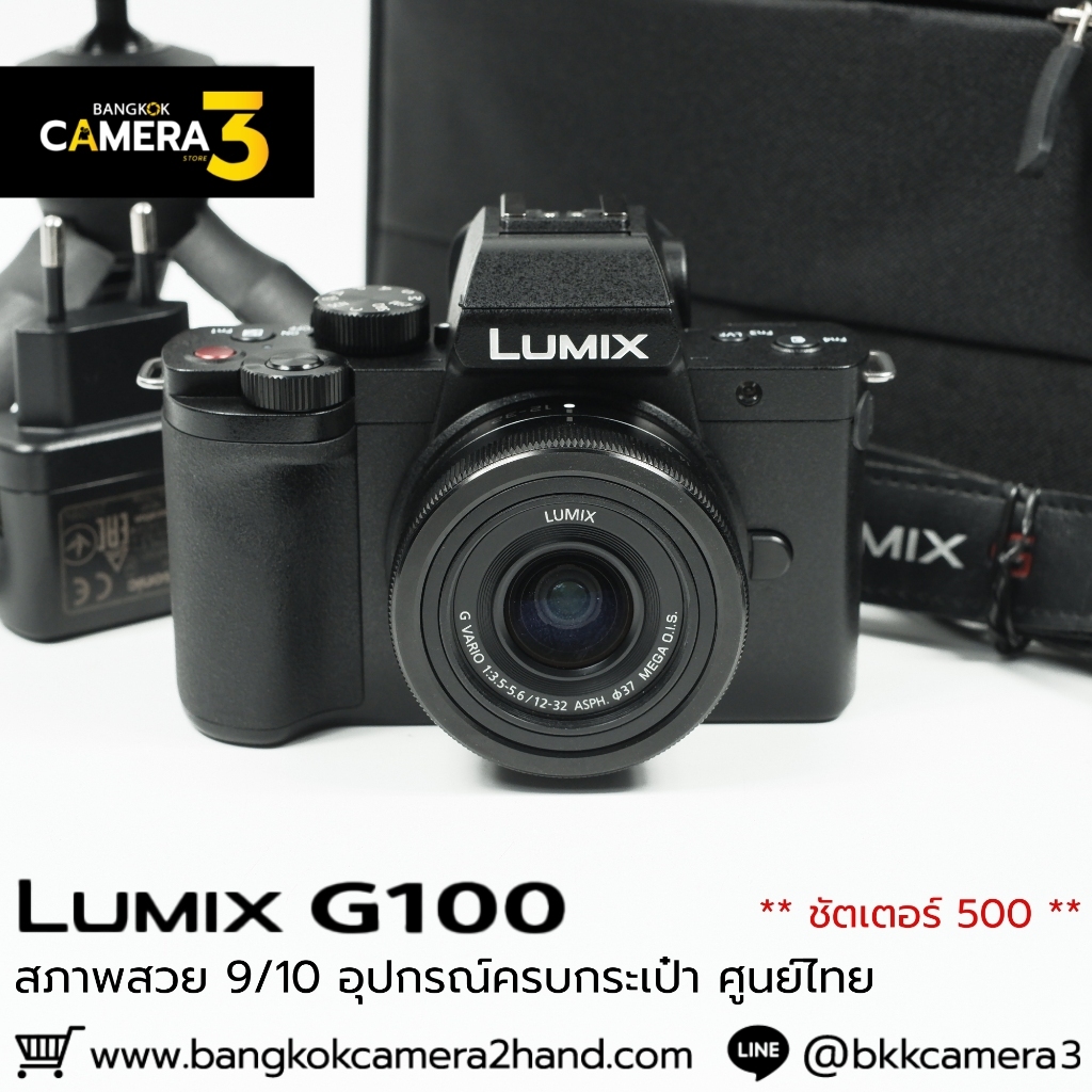 Lumix G100 กล้องมือ2ราคาถูก กล้องราคาถูก กล้องมือสองราคาถูก