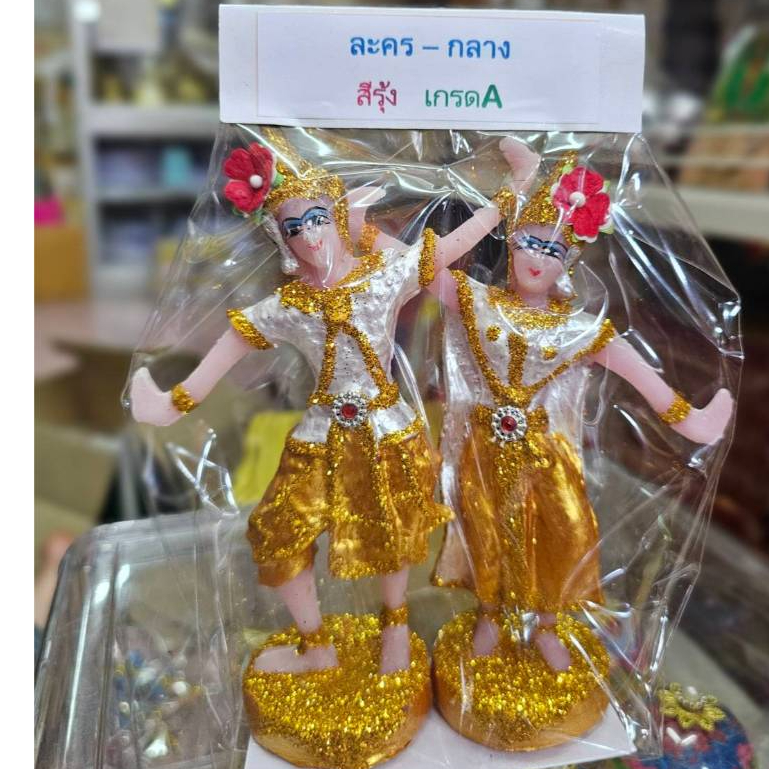 ตุ๊กตานางรำ ไหว้บูชาศาลตายาย ศาลพระภูมิ พรีเมี่ยม รุ่นสี เนื้อเรซิ่นเล็กและกลาง