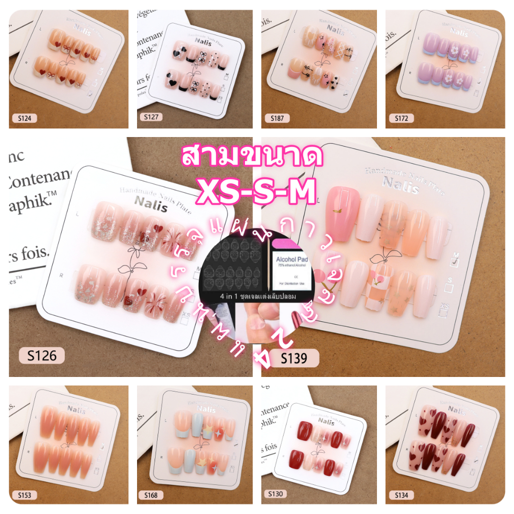 (SDNail Artไซส์ XS-S-M)มีสินค้าพร้อมส่งในประเทศไทย เล็บปลอมสไตล์โมเดิร์น ใช้งานง่าย 10 ชิ้นต่อชุดมีสติกเกอร์แถมมาให้ด้วย