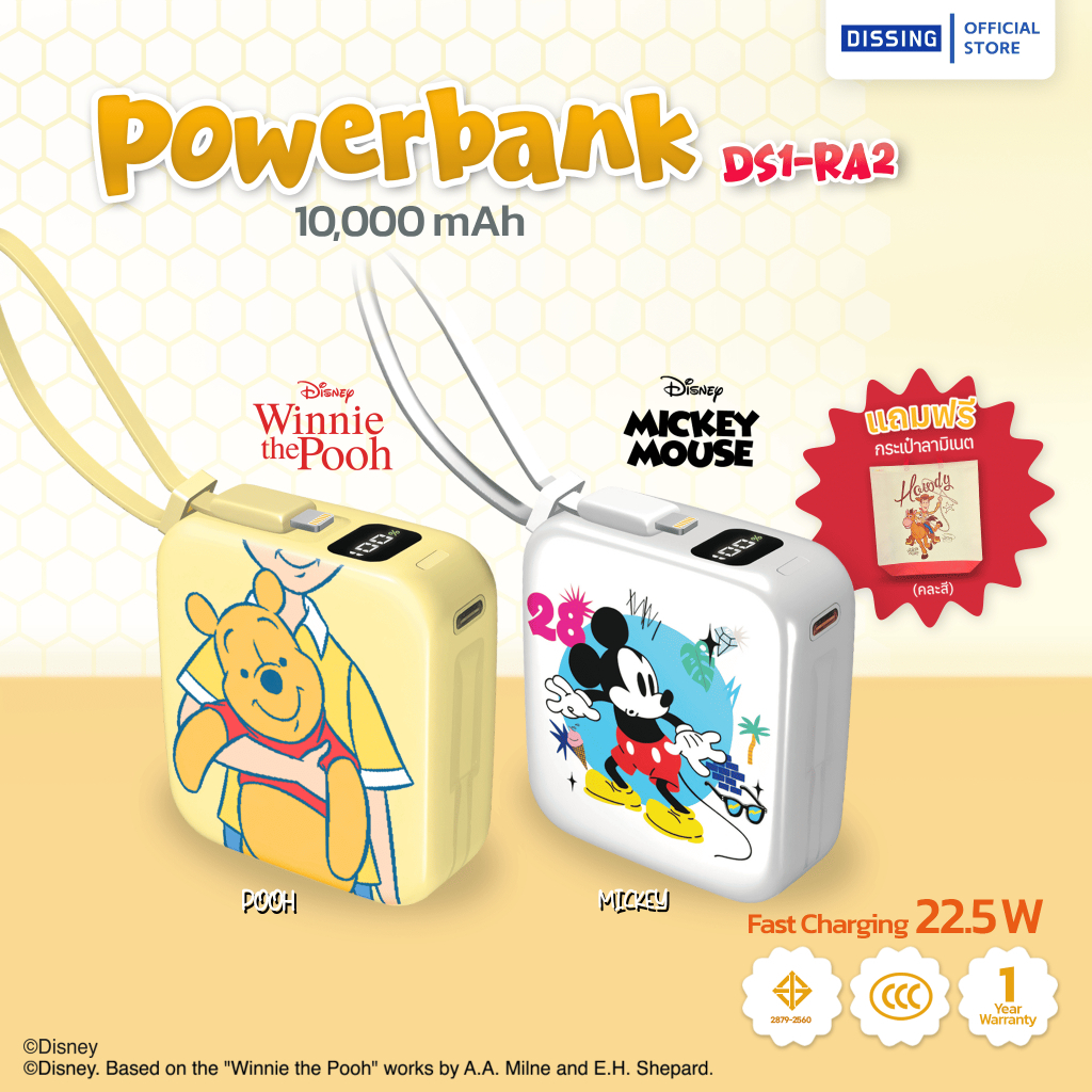 [มีCCC, มอก.]Dissing DS1-RA2 Powerbank 10,000 mAh ชาร์จไว22.5W มีสายในตัว Disney ลิขสิทธิ์แท้ | รับประกันสินค้า 1 ปี