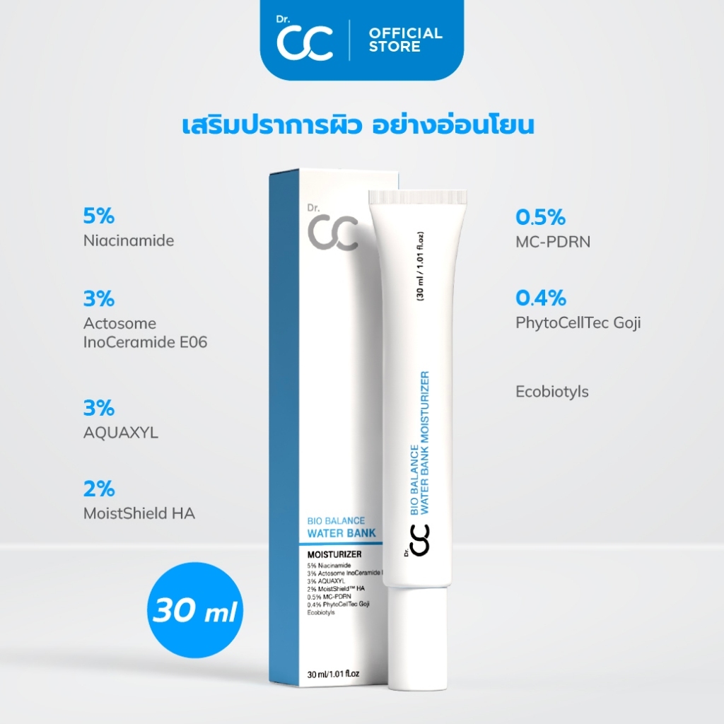 DOCTOR CC BIOBALANCE WATER BANK MOISTURIZER (30 ML) มอยส์เจอร์ไรเซอร์บำรุงผิวหน้า
