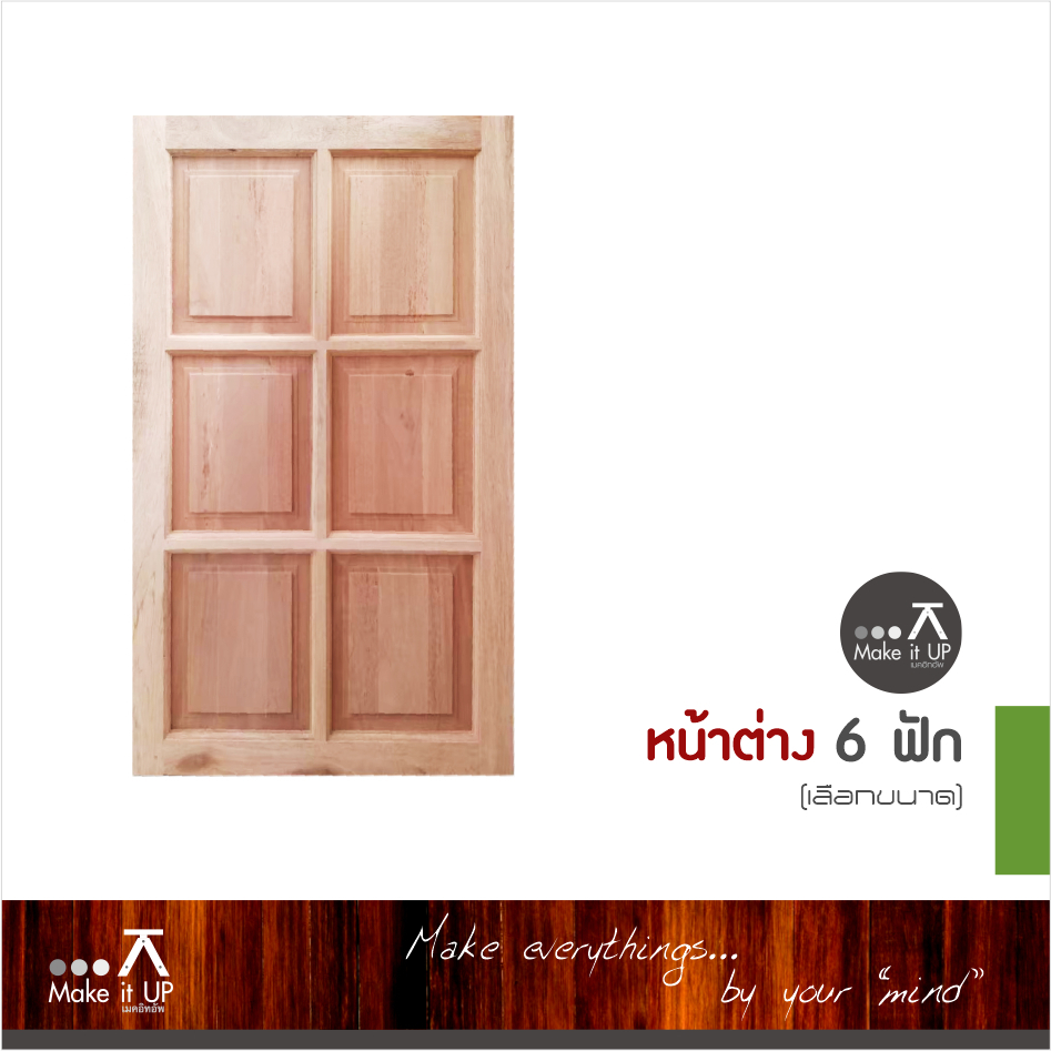 บานหน้าต่าง6ฟักทึบ ขอบ3 (เลือกขนาด)