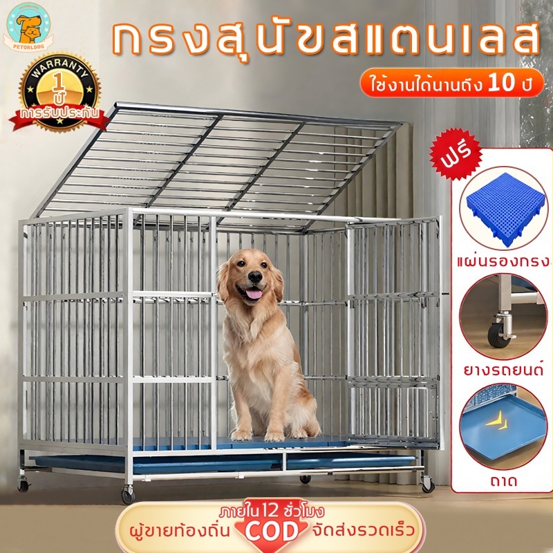 Petorldog กรง สแตนเลส กรงสัตว์เลี้ยงขนาดใหญ่（151*125cm） กรงสแตนเลส กรงสุนัข คอกกรงสัตว์เลี้ยง กรงสุนัขขนาดใหญ่ ของแถมฟร