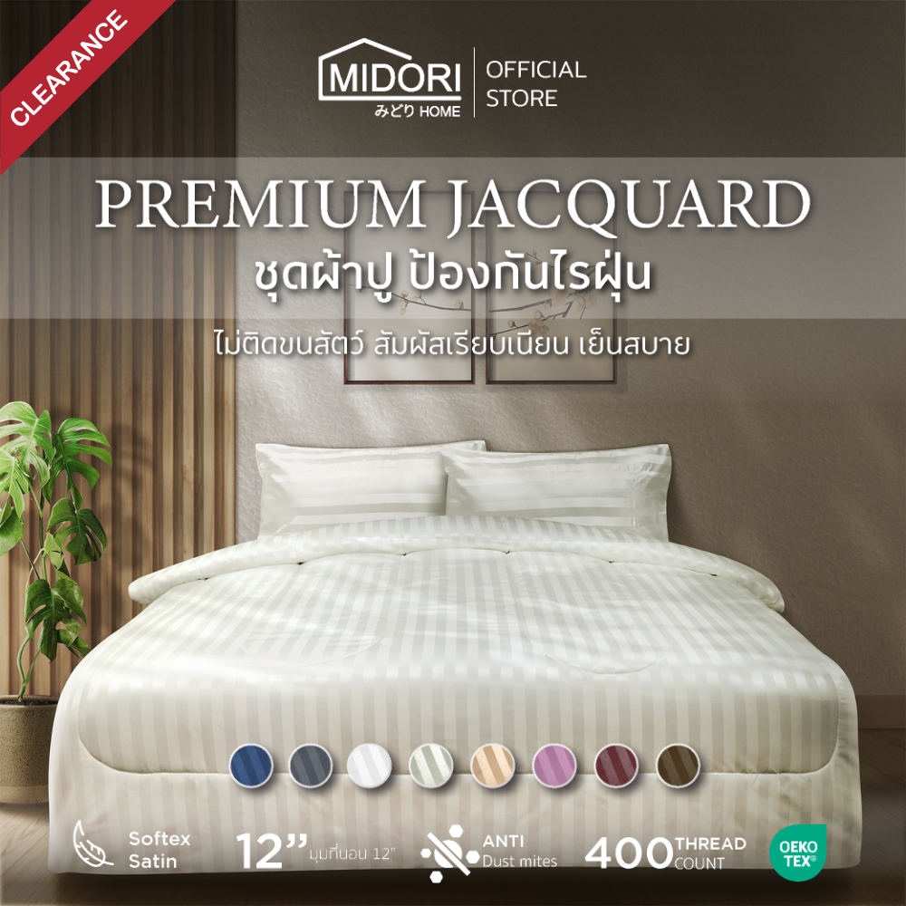 [Clearance Sale] MIDORI Home Premium รุ่น Jacquard ชุดเครื่องนอน รวมลายริ้ว