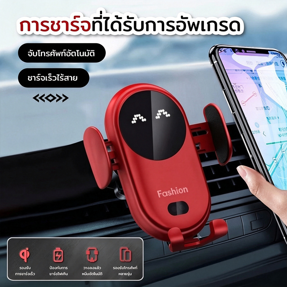 S11 ที่วางโทรศัพท์ในรถยนต์ แบบไร้สาย ระบบเซ็นเซอร์อัตโนมัติ ชาร์จไว